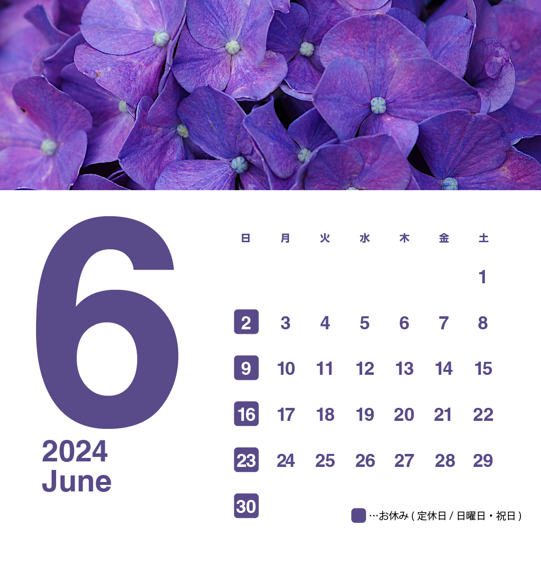 2024年6月のお休みカレンダー画像